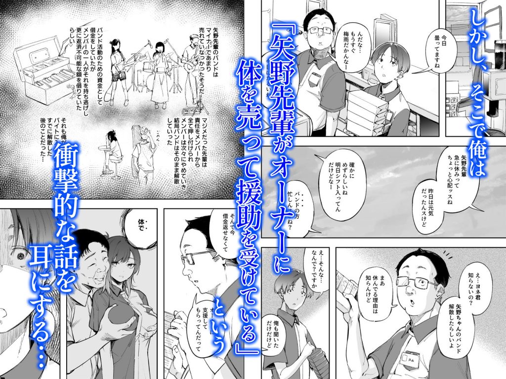 青春とバックヤード3