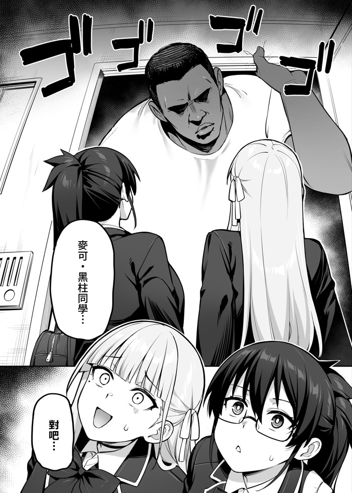 生徒会の女子たちが巨乳すぎる件24