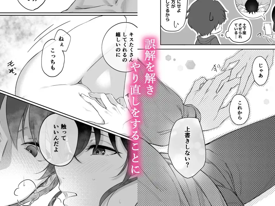 責任取ります！本編サンプル2