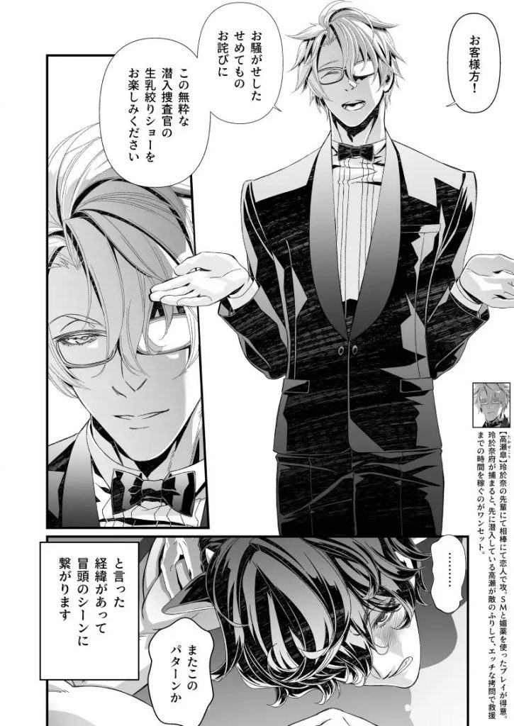 陵○！潜入捜査官～種付けメス堕ち搾乳篇～本編サンプル4