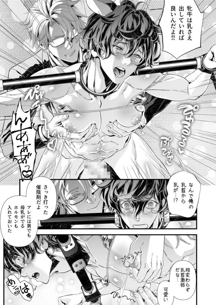 陵○！潜入捜査官～種付けメス堕ち搾乳篇～本編サンプル7