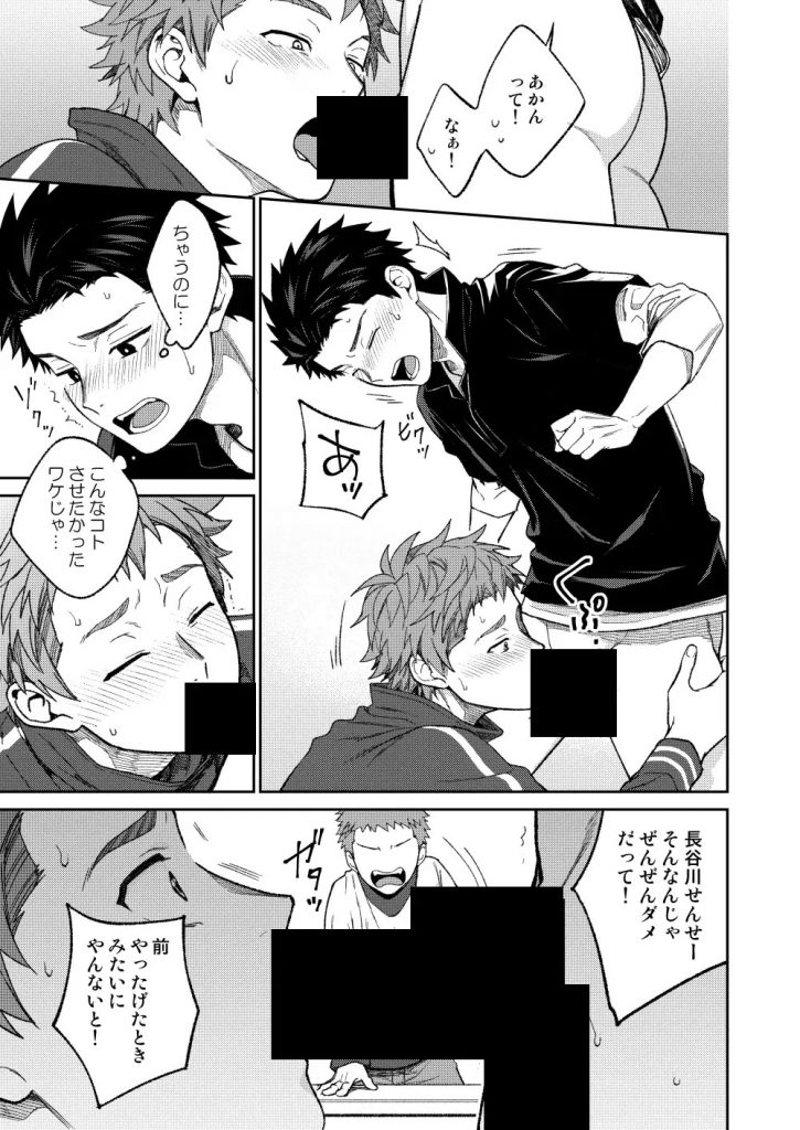 せんせいであそぼう 3時間目-本編サンプル7