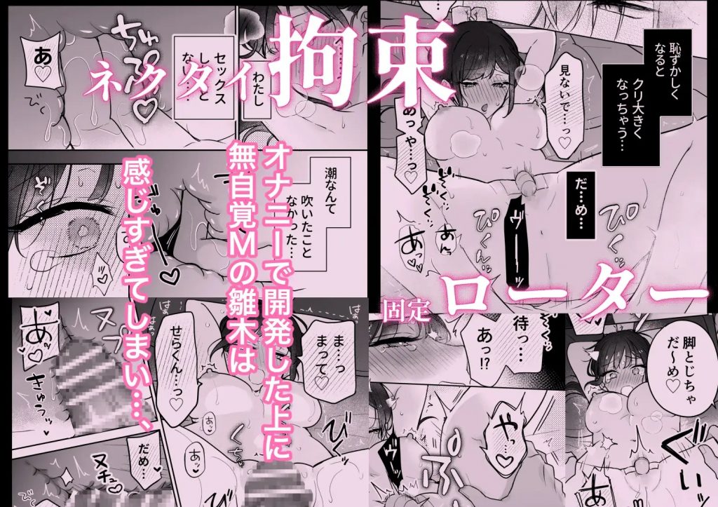 瀬良くんの玩具になりました-本編サンプル2