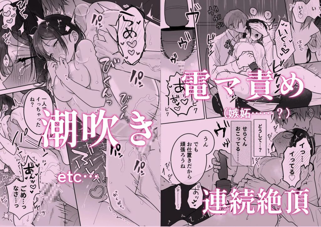 瀬良くんの玩具になりました-本編サンプル5