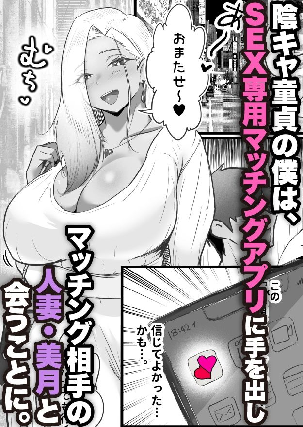 SEX専用アプリで出会ったJK＆人妻と中出し生活した話。2