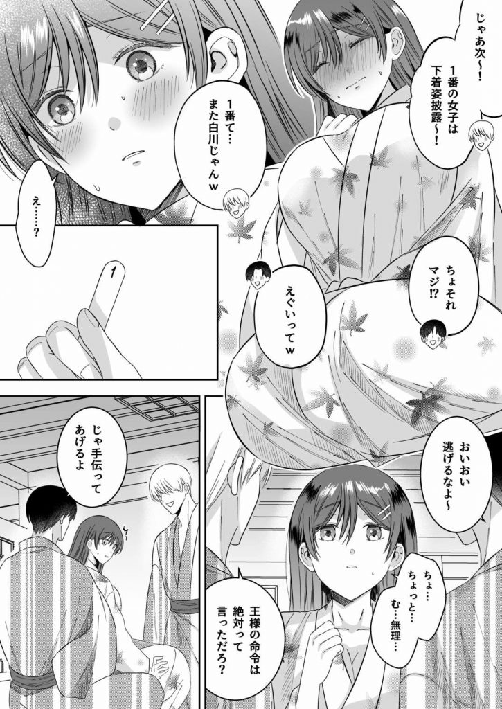 修学旅行の夜クラスのアイドル酔わせておっぱいを生オカズにしてやったw10