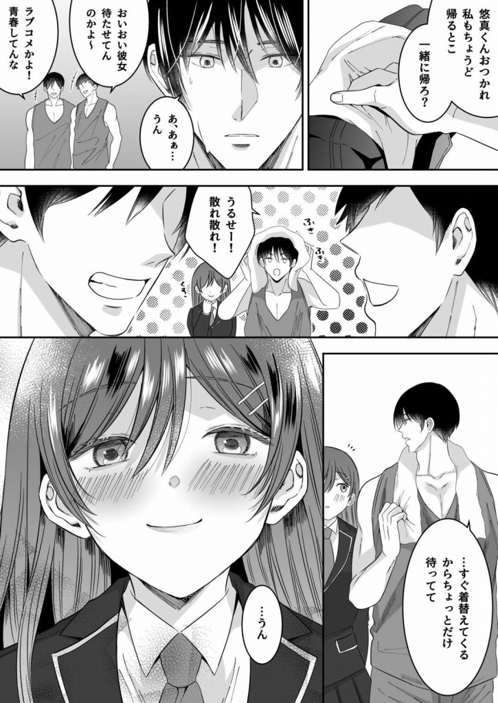 修学旅行の夜クラスのアイドル酔わせておっぱいを生オカズにしてやったw3
