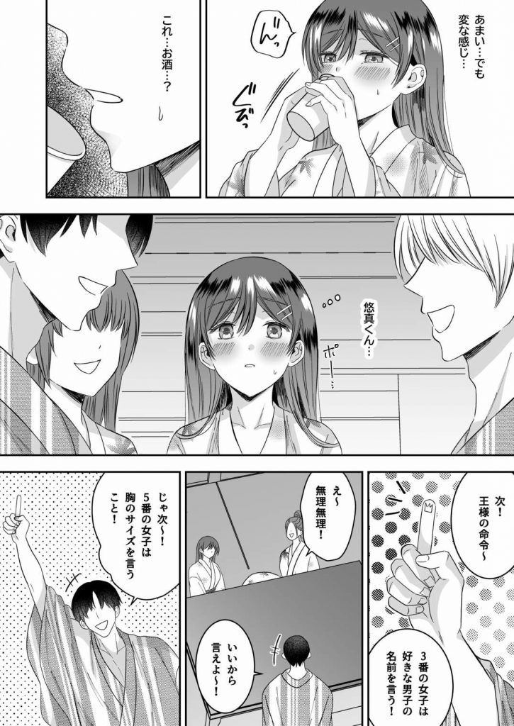 修学旅行の夜クラスのアイドル酔わせておっぱいを生オカズにしてやったw9