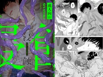 浸蝕