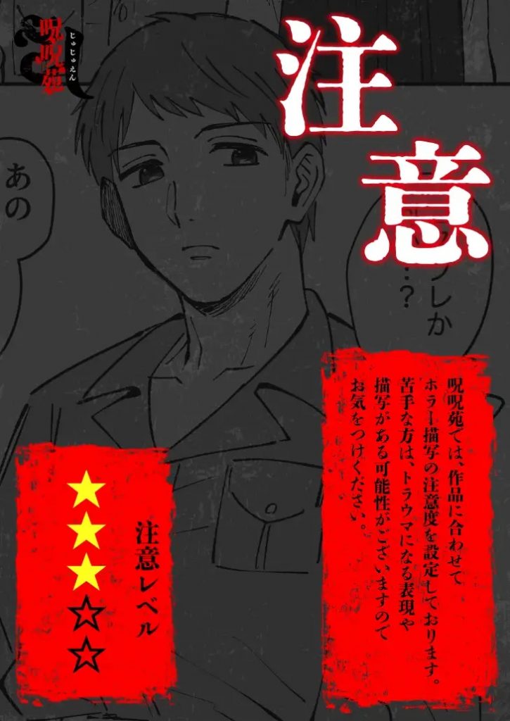 深潭駅-本編サンプル