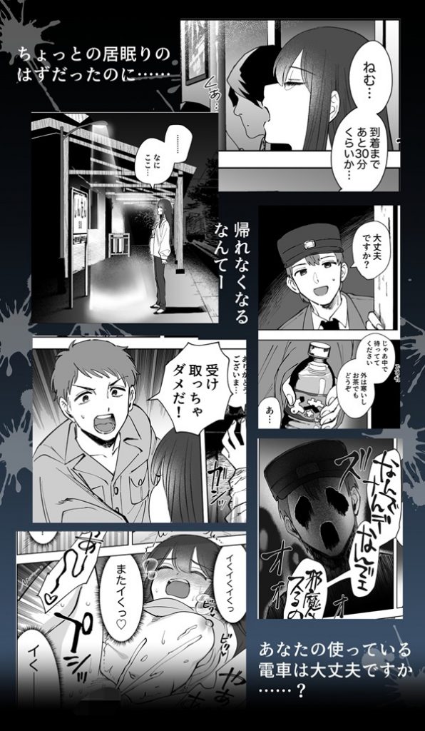 深潭駅-本編サンプル13
