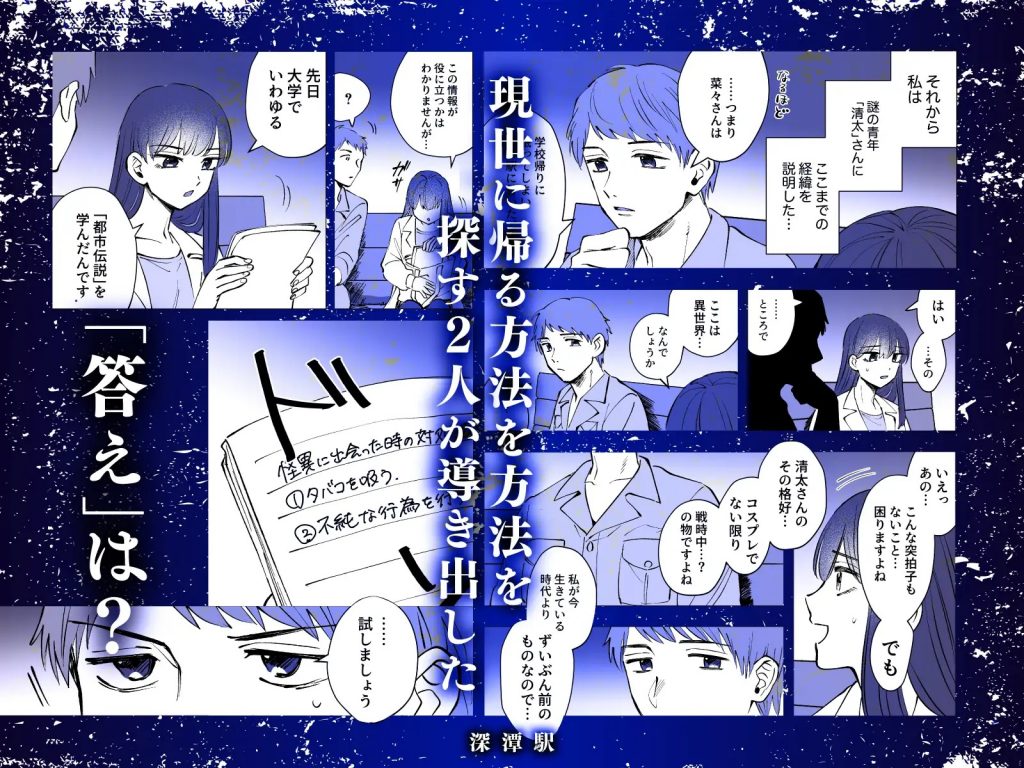 深潭駅-本編サンプル5