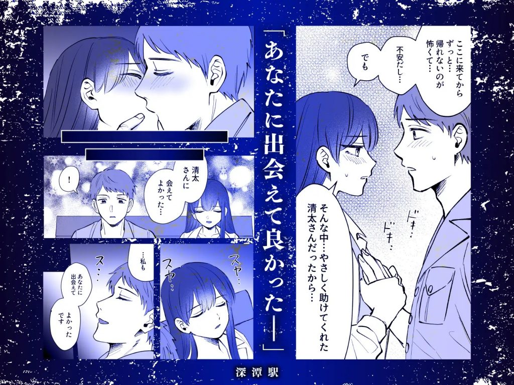 深潭駅-本編サンプル6