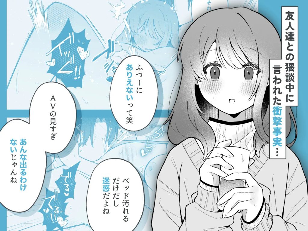 あこちゃんは潮吹きを我慢できない-本編サンプル