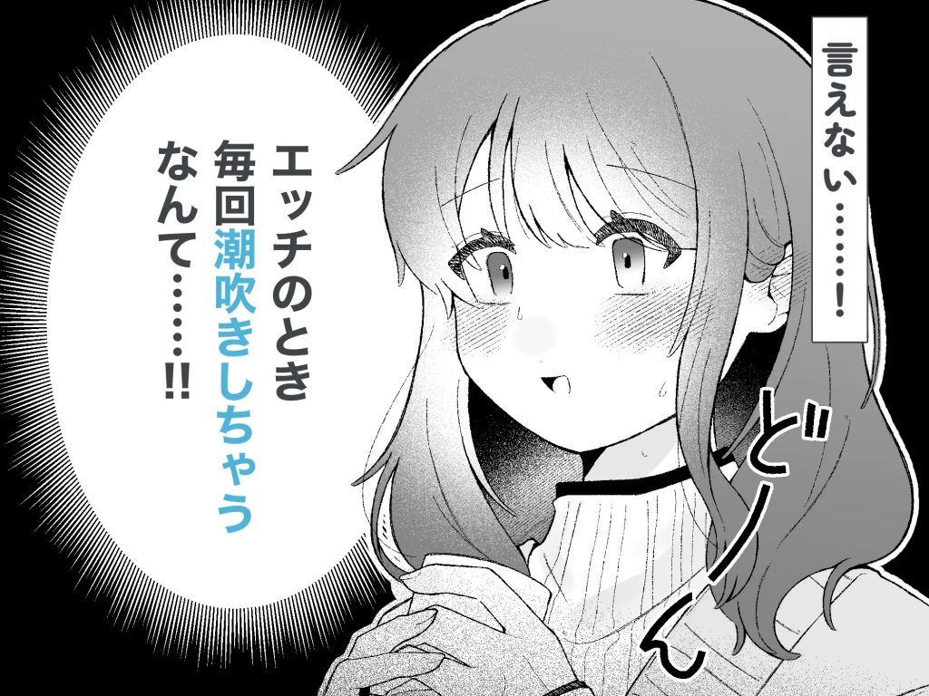 あこちゃんは潮吹きを我慢できない-本編サンプル2