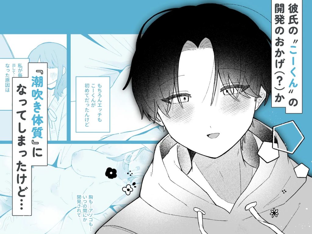 あこちゃんは潮吹きを我慢できない-本編サンプル3