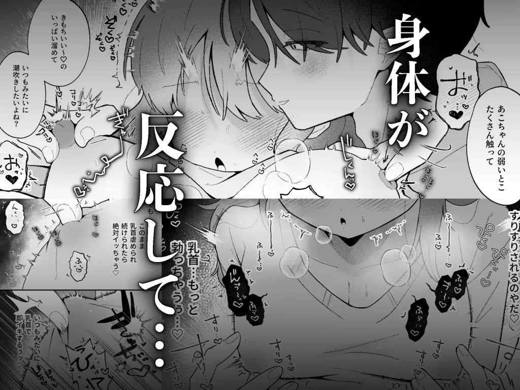 あこちゃんは潮吹きを我慢できない-本編サンプル6