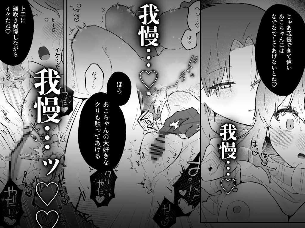あこちゃんは潮吹きを我慢できない-本編サンプル7