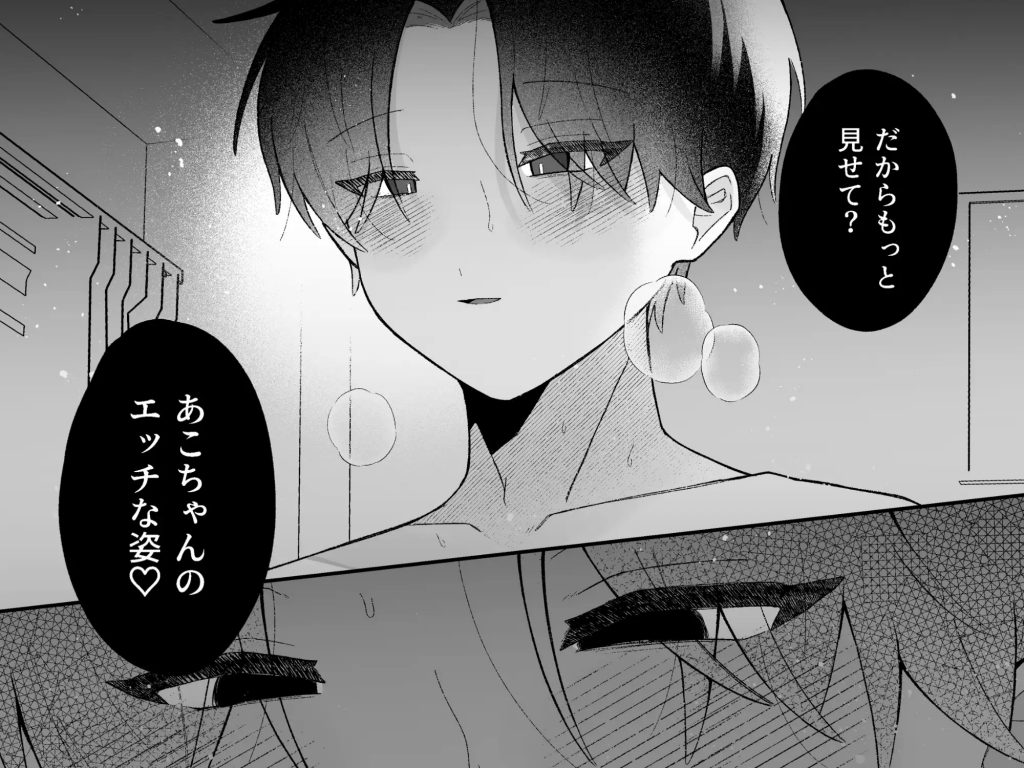 あこちゃんは潮吹きを我慢できない-本編サンプル9
