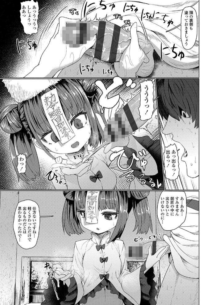 即堕ち○リババア13