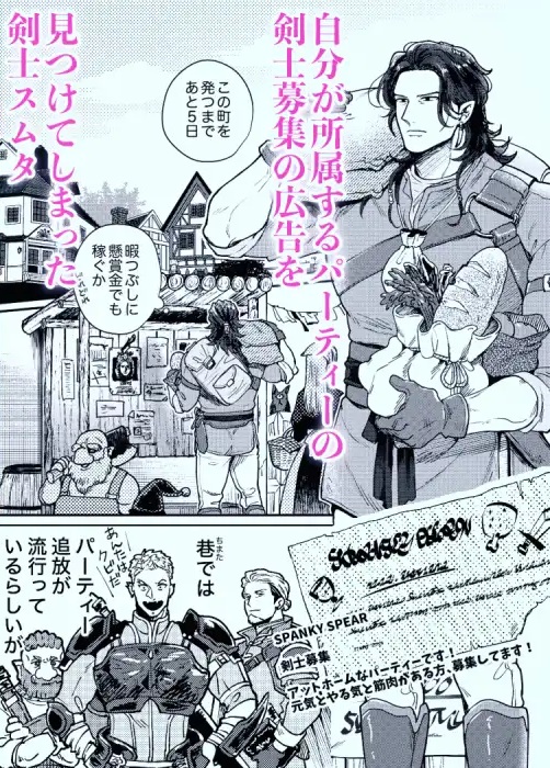 SPUNKY GOBLIN❶〜手違いでゴブリンの嫁に行くことになった不器用剣士〜本編サンプル2