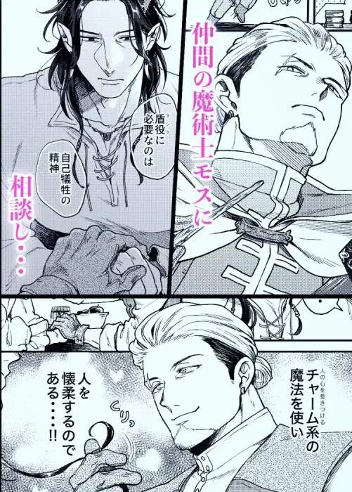 SPUNKY GOBLIN❶〜手違いでゴブリンの嫁に行くことになった不器用剣士〜本編サンプル3