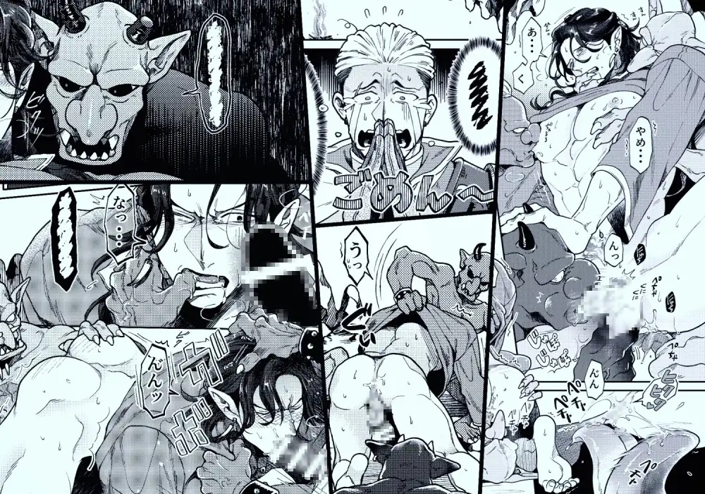SPUNKY GOBLIN❶〜手違いでゴブリンの嫁に行くことになった不器用剣士〜本編サンプル6