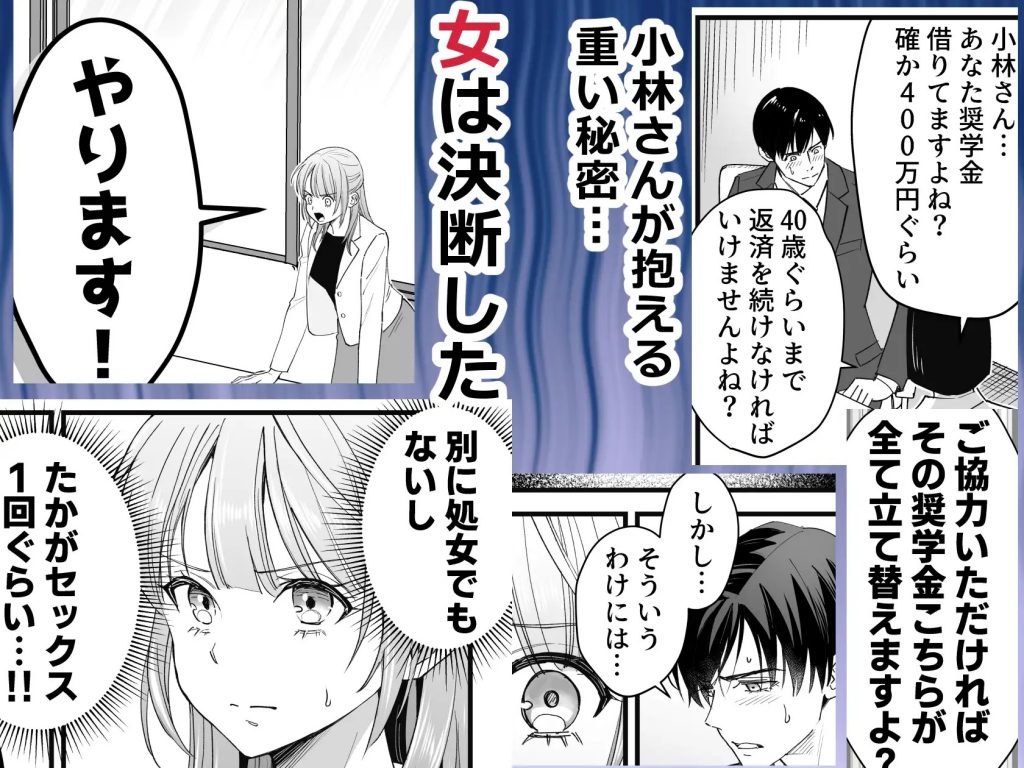 職場のクールなイケメンと遺伝子マッチングしてしまった-本編サンプル3