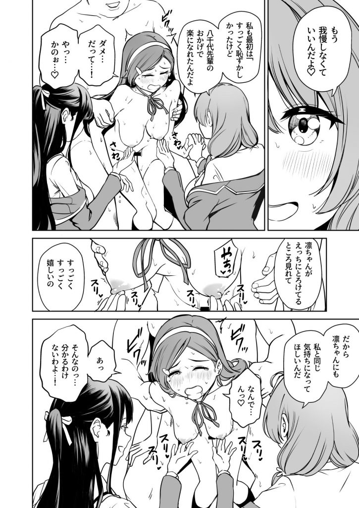 種付け自由学園57