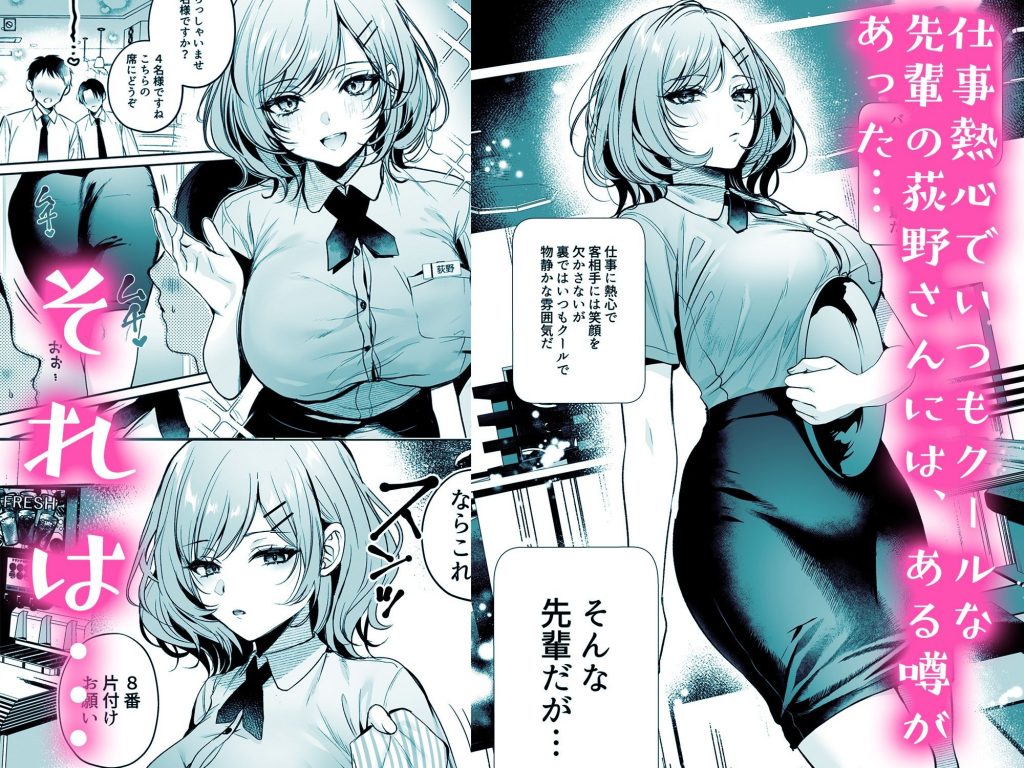 頼めばヤらせてくれるクールな先輩荻野さん。3