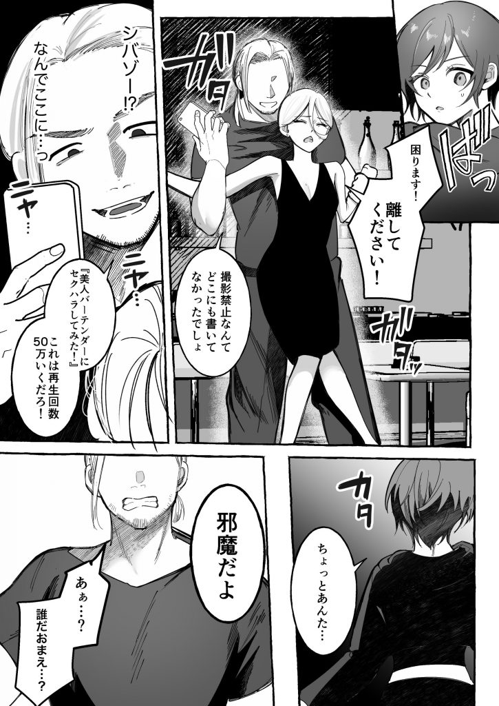闘劇エクスタシー 〜最強不良少女は迷惑系配信者に敗北して肉体支配〜12