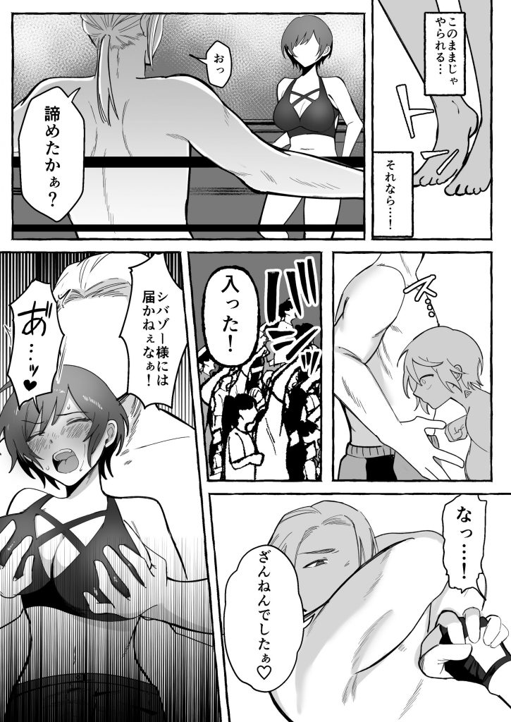 闘劇エクスタシー 〜最強不良少女は迷惑系配信者に敗北して肉体支配〜31