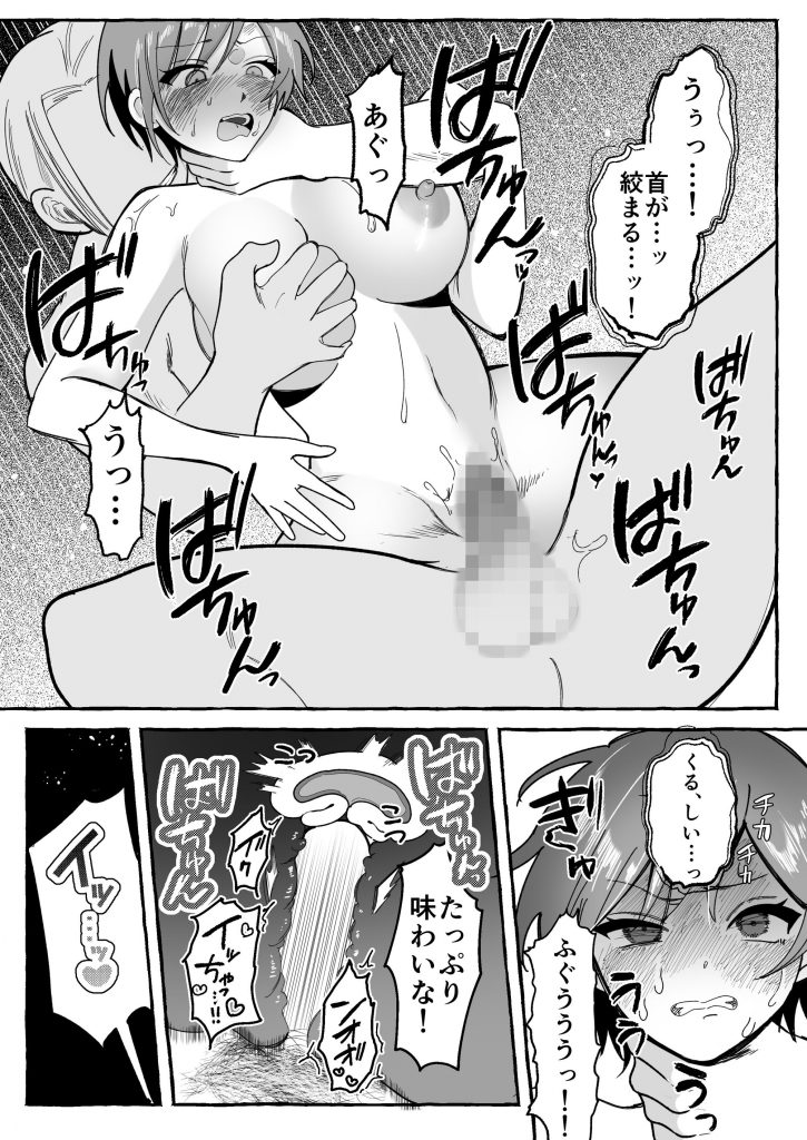 闘劇エクスタシー 〜最強不良少女は迷惑系配信者に敗北して肉体支配〜41