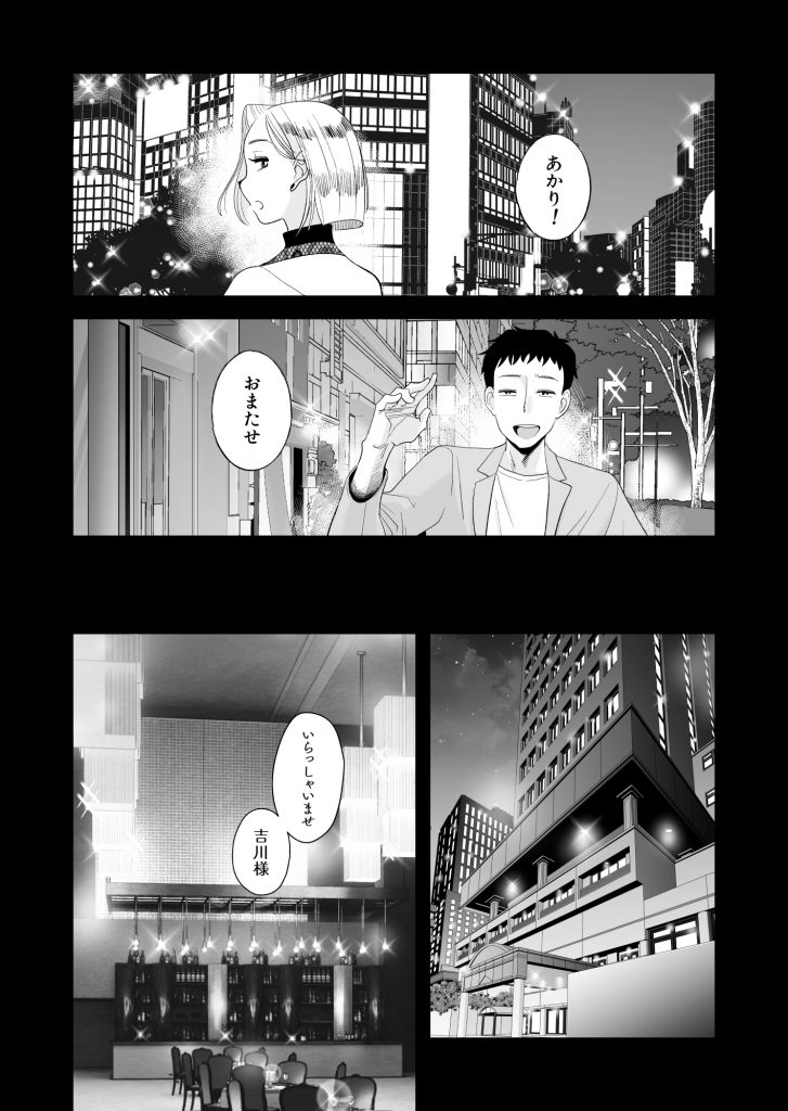 妻にモザイク313