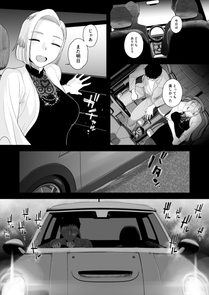 妻にモザイク318