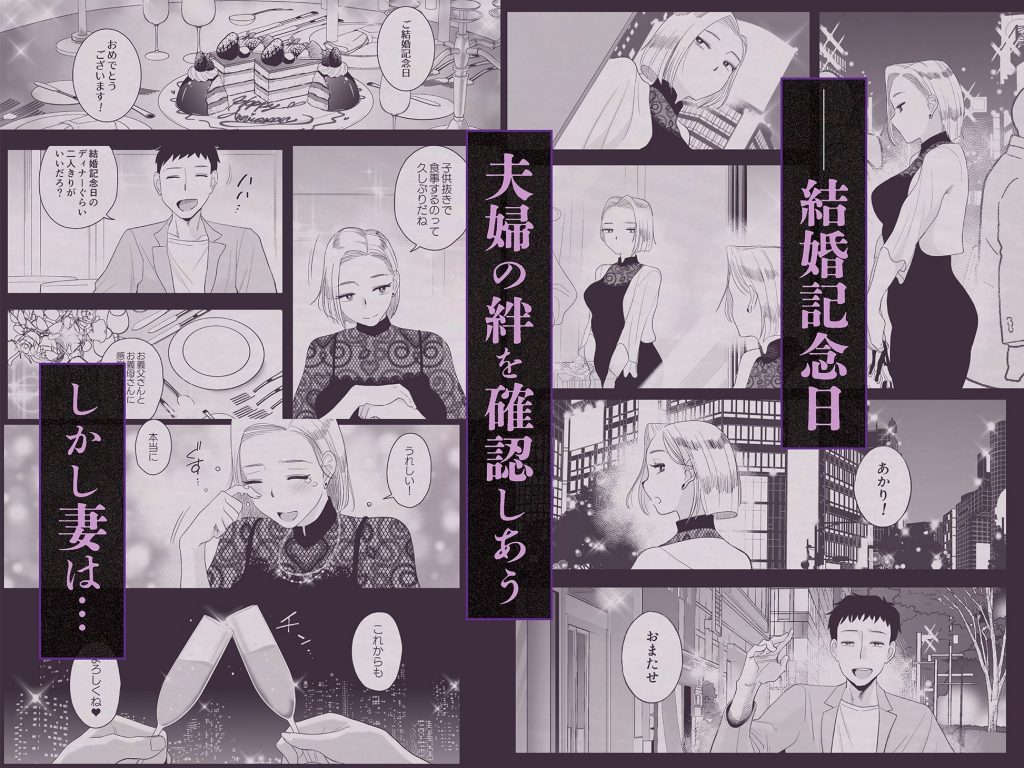 妻にモザイク32