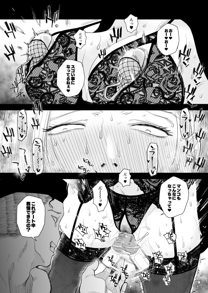 妻にモザイク324
