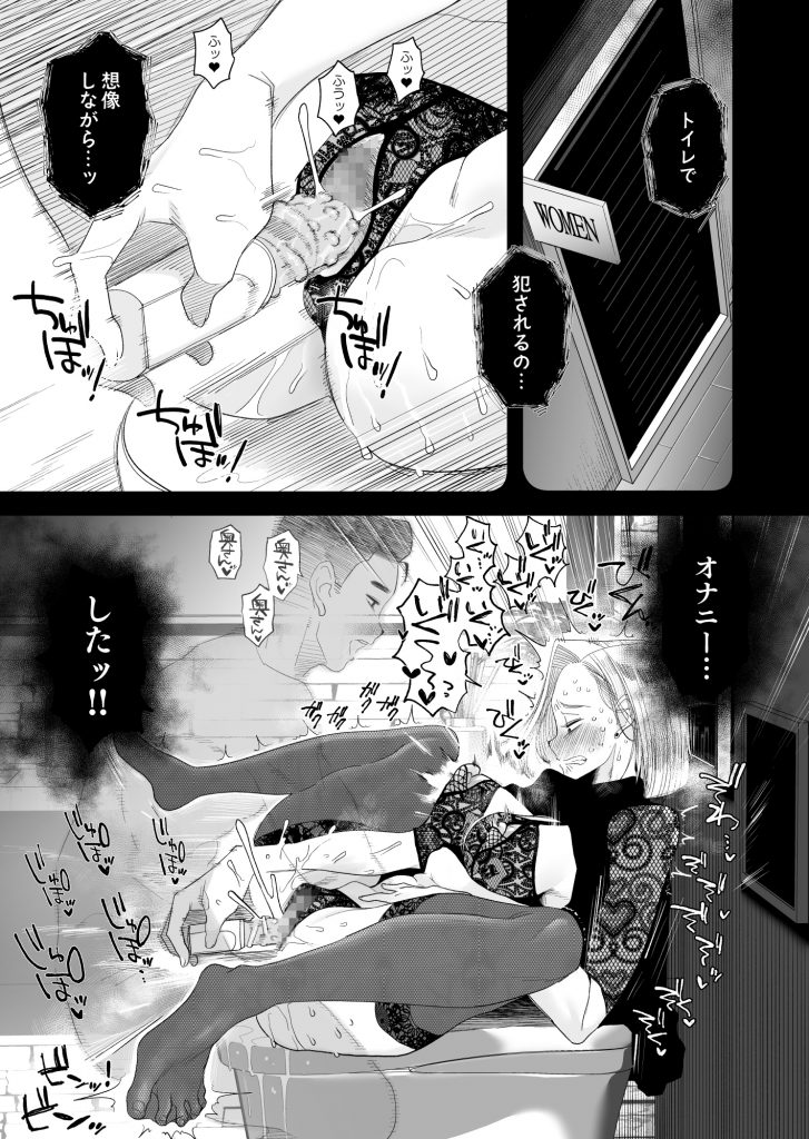 妻にモザイク326