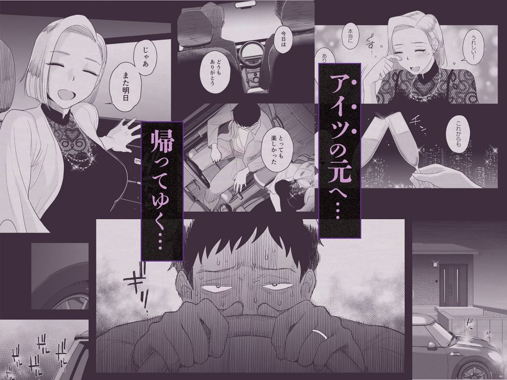 妻にモザイク33