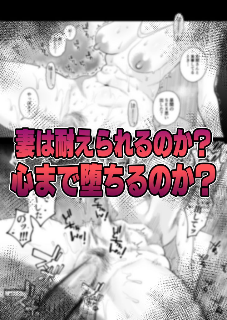 妻にモザイク332