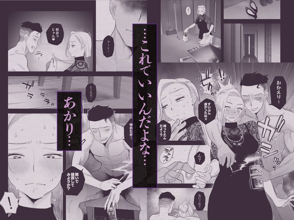 妻にモザイク34