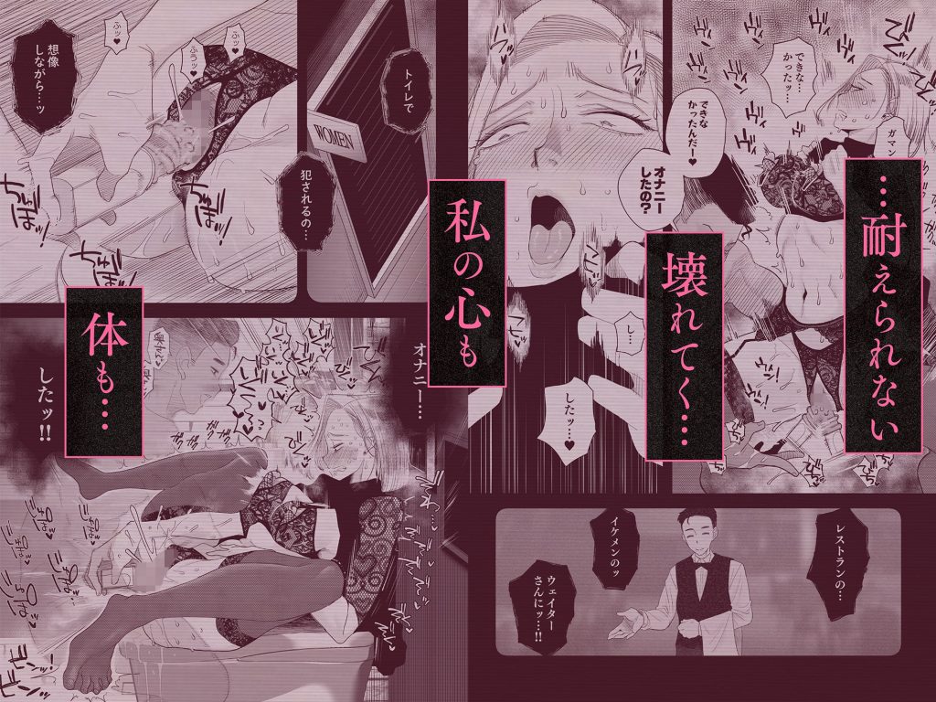 妻にモザイク36