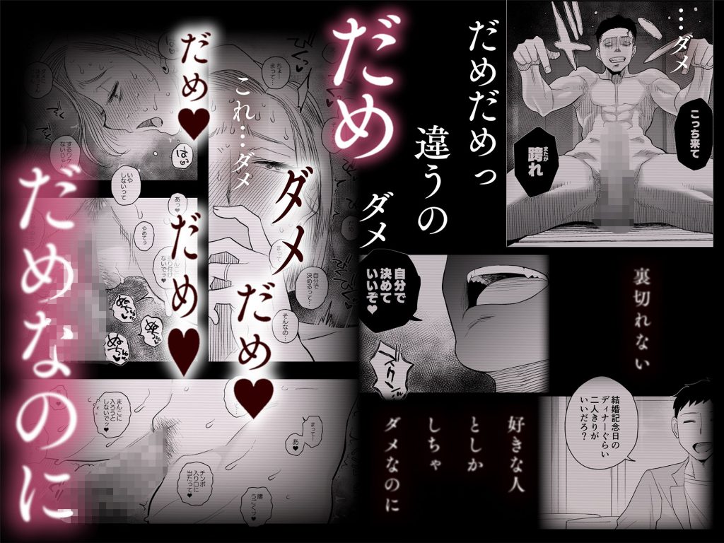 妻にモザイク37