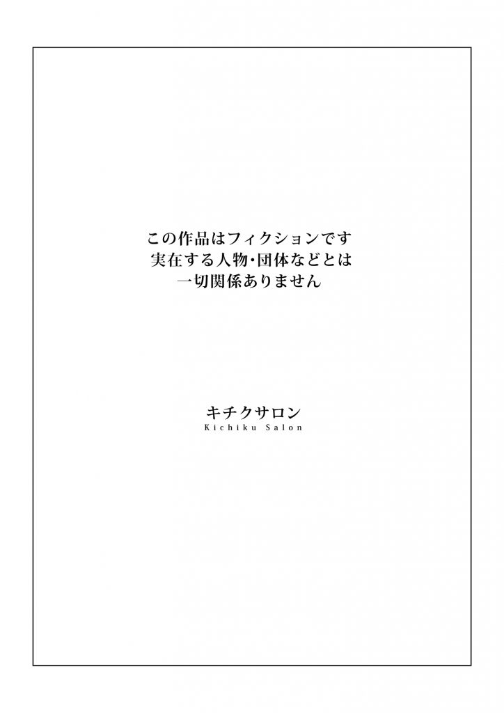 強●夫婦交換〜愛する妻がスワッピングで調教された話13