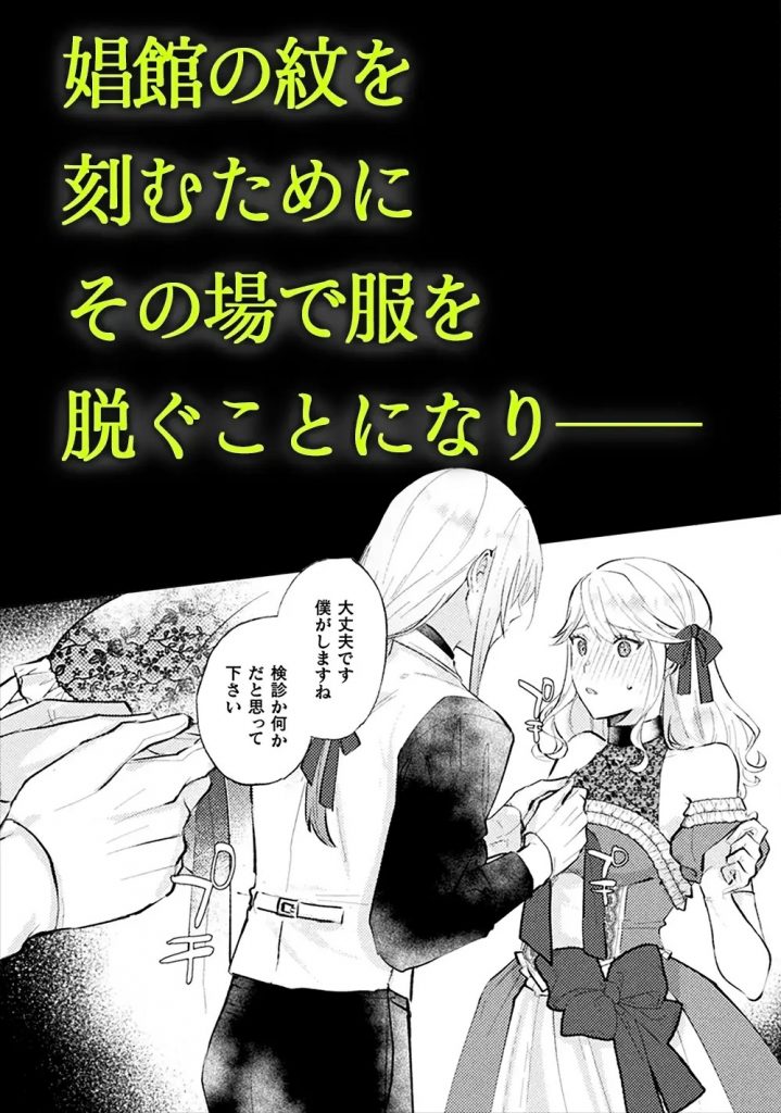 墜下の輝星-本編サンプル4