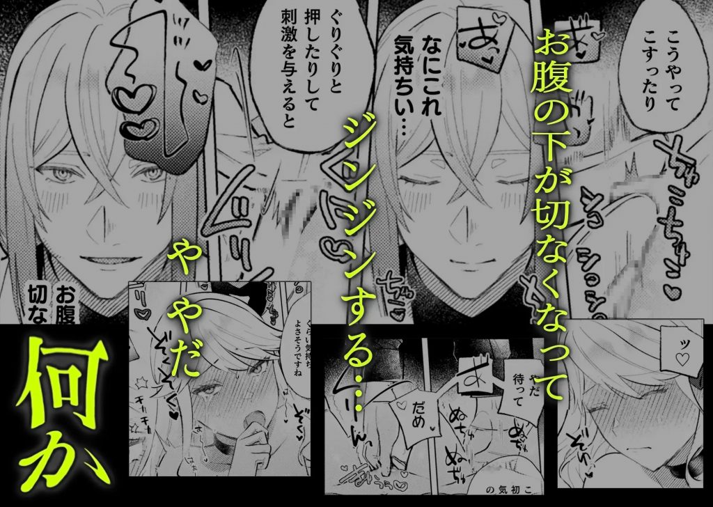 墜下の輝星-本編サンプル6