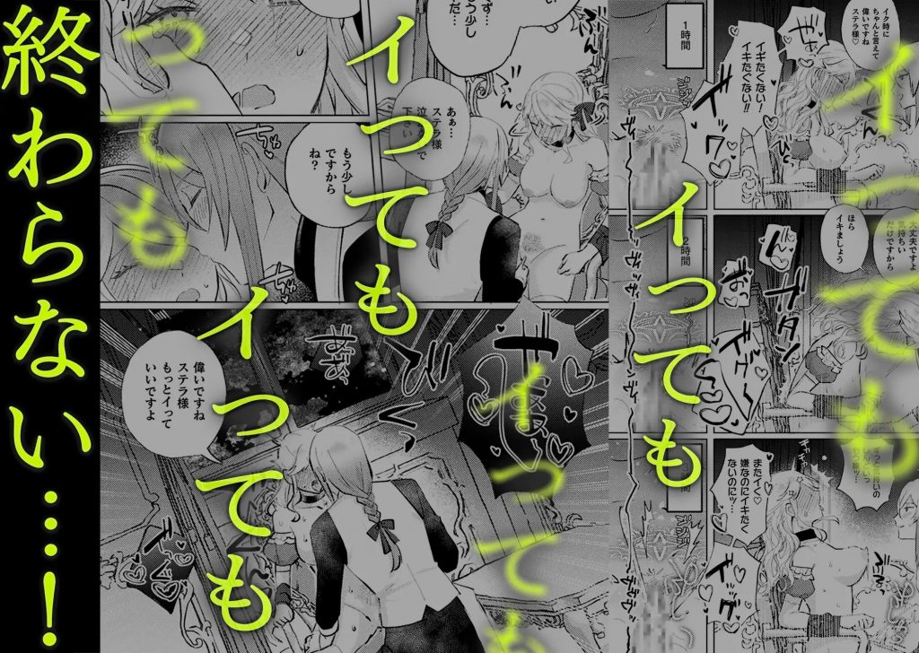 墜下の輝星-本編サンプル9