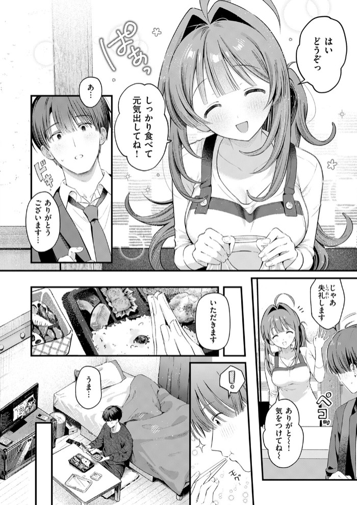 うまいものは宵のうち6
