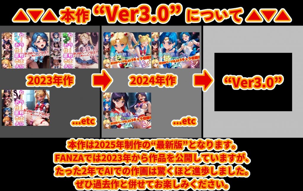 【Ver3.0】セー●ー戦士にお仕置きよ-乱●パーティーVer-【後編】2