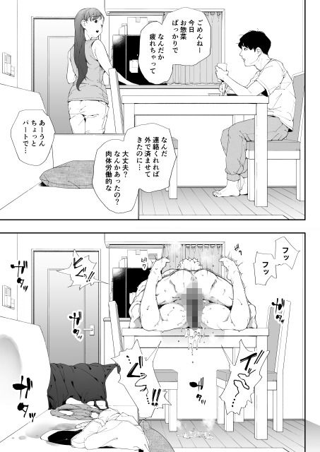 私は妻で母で、ただの雌 10